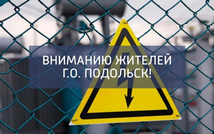 «Россети Московский регион» предупреждают: энергообъекты – не место для игр и развлечений!