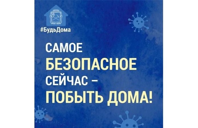 У горокруга Подольск — высокий уровень самоизоляции по данным «Яндекс»