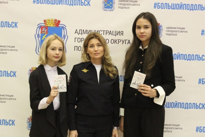 В Подольске сотрудники полиции провели акцию «Мы — граждане России!»