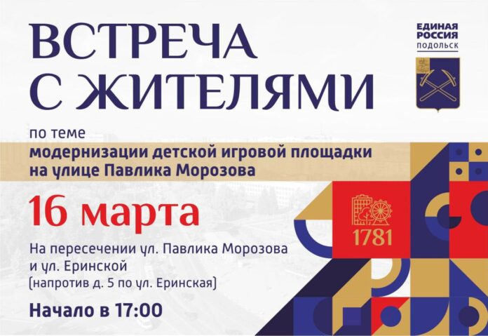 Вниманию жителей микрорайона Красная Горка