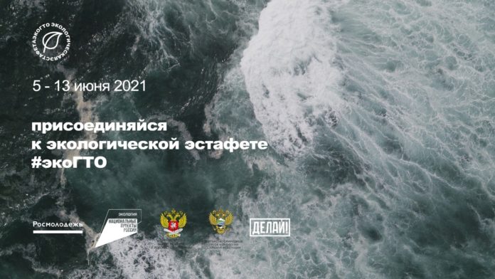 Приглашаем всех желающих сдать экологические нормативы