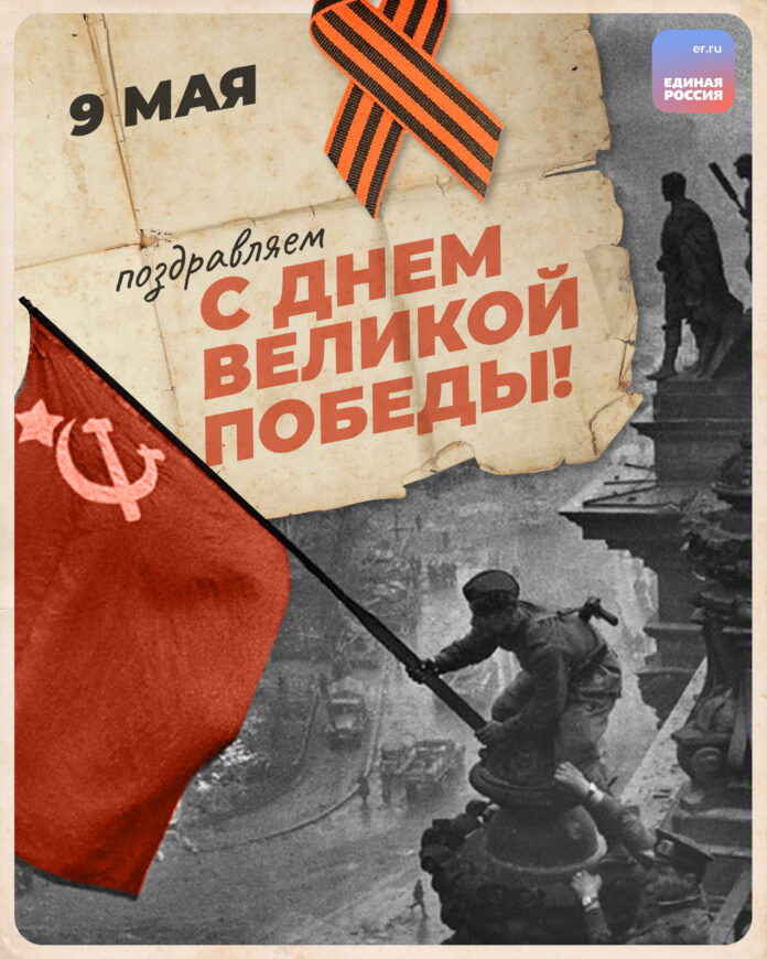 Поздравление секретаря подольского отделения партии «Единая Россия» Григория Артамонова с 80-летием Великой Победы