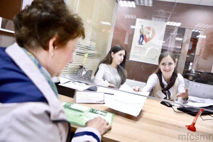 МФЦ сообщает