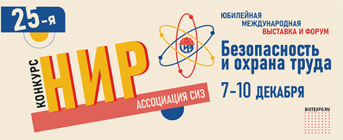 Прием работ на конкурс научно-исследовательских работ студентов и аспирантов БИОТ-2021 открыт