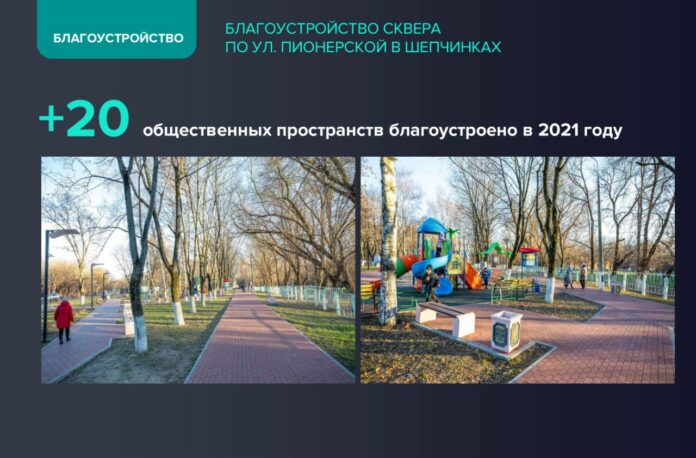 Глава округа принял решение о присвоении названий новым скверам в Подольске