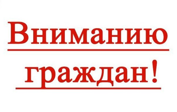 К сведению подольчан: о реорганизации отдельных муниципальных управляющих организаций