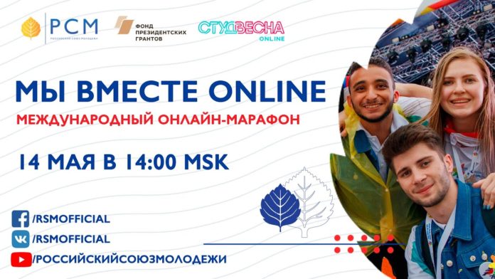 Подольчане могут принят участие в онлайн-марафоне