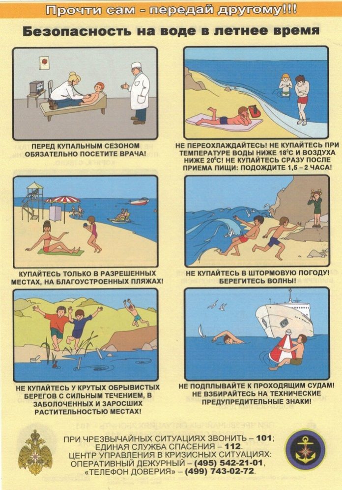 К сведению подольчан: правила поведения на воде в купальный сезон