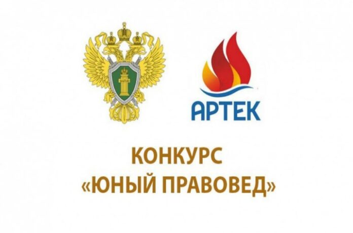 Проводится конкурсный отбор детей на участие в программе «Юный правовед» в «Артеке» и «Алых...