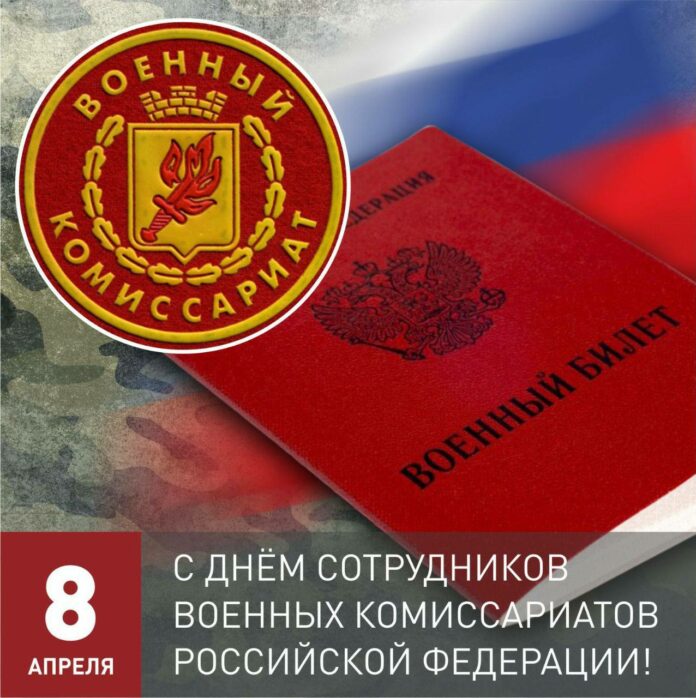 Глава округа поздравил сотрудников военного комиссариата городского округа Подольск с профессиональным праздником