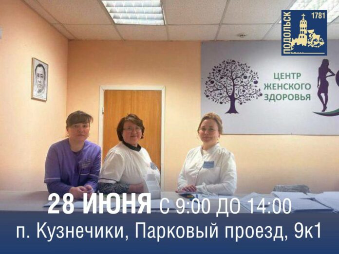 Жителей округа приглашают на диспансеризацию