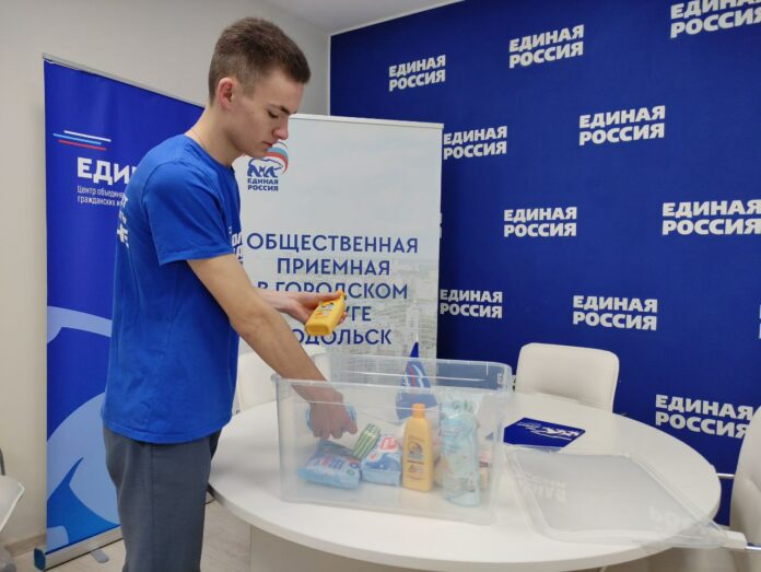 В Подольске был организован сбор гуманитарной помощи для отправки в зону СВО