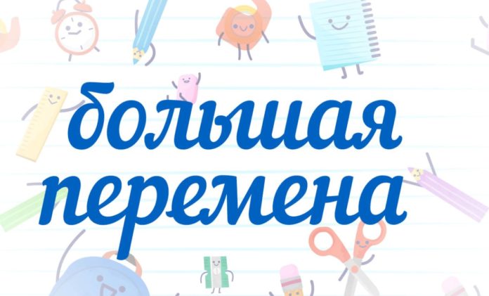Школьников Большого Подольска приглашают принять участие в конкурсе