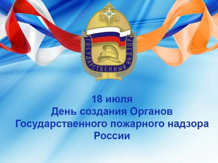 2022 год — юбилейный для органов Государственного пожарного надзора, 18 июля исполняется 95 лет...