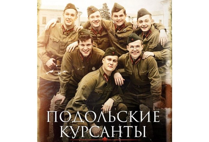К выходу официального трейлера — фильм «Подольские курсанты» покажут в зарубежных странах