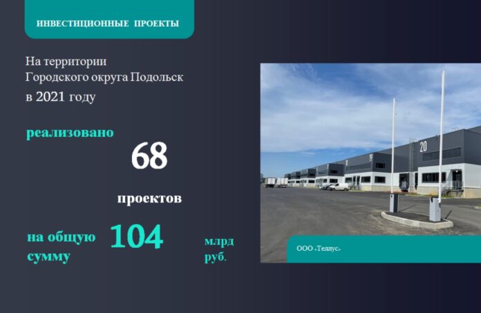 Более 40 миллиардов рублей составил объем инвестиций в основной капитал за счет всех источников...