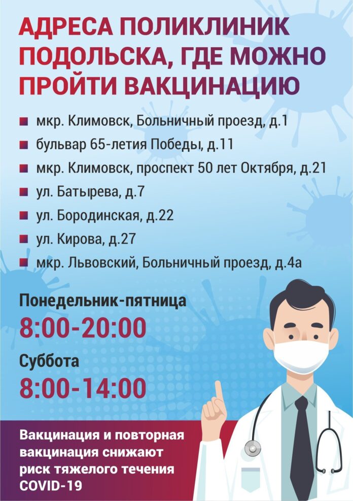 Вакцинация и ревакцинация в округе