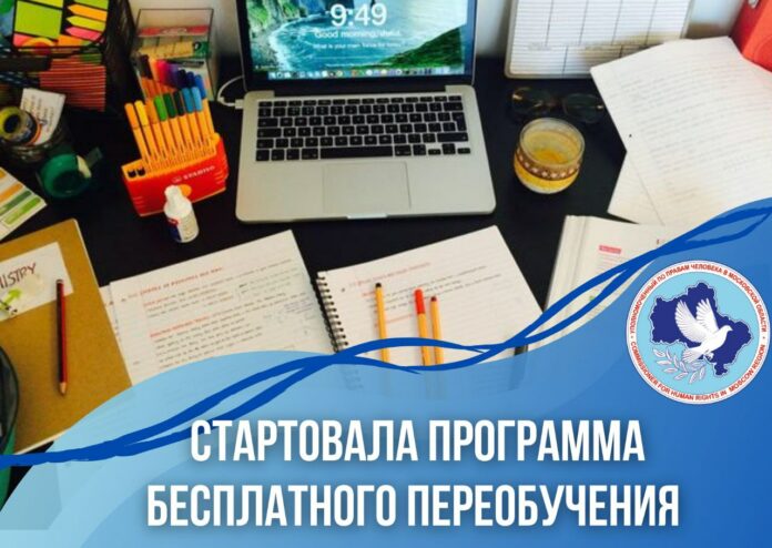 Желающие могут получить бесплатное обучение в рамках нацпроекта «Демография»