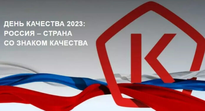 В России с 6 по 12 ноября проводится Неделя качества, а 9 ноября отмечается День качества