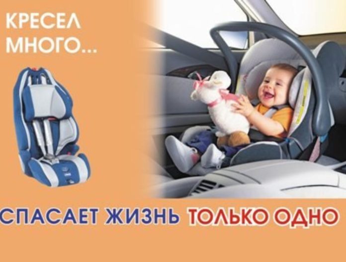 В Подольске пройдет рофилактическое мероприятие «Детское кресло»