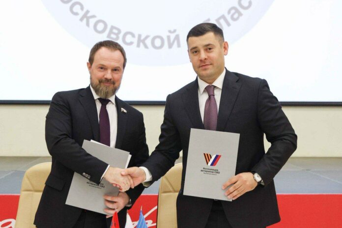 Подписано соглашение между Ассоциацией ветеранов СВО Московской области и Подольском