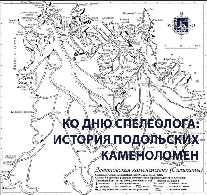 История подольских каменоломен
