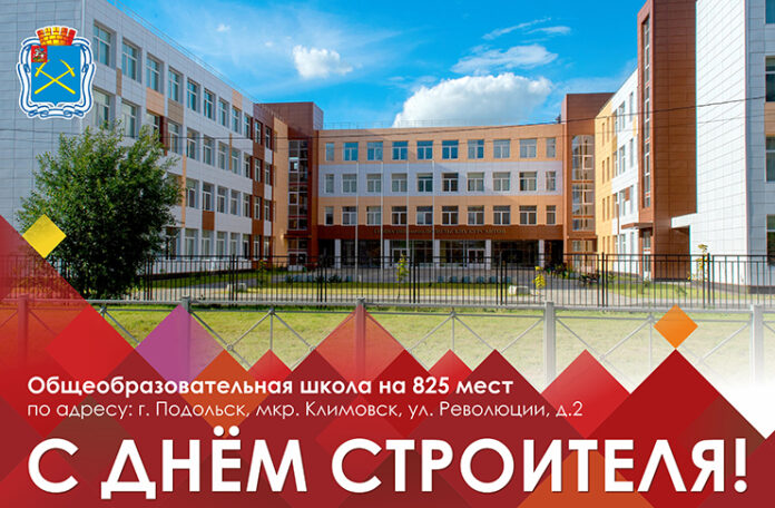 Николай Пестов и Дмитрий Машков поздравили ветеранов и работников  строительной отрасли с профессиональным...