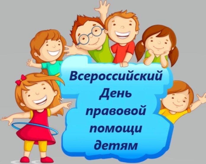 Подольские юристы дадут бесплатные консультации по защите прав несовершеннолетних