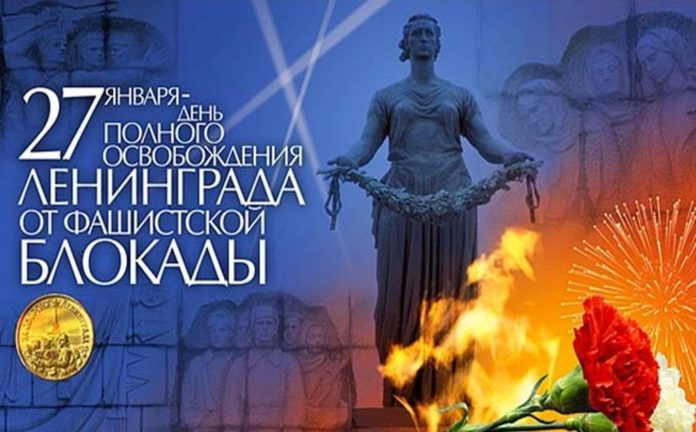 Делегация округа примет участие в мероприятии, посвященном 76-й годовщине полного освобождения Ленинграда от фашистской...