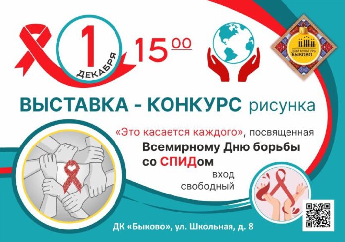 В ДК «Быково» состоится выставка-конкурс риснука «Это касается каждого»