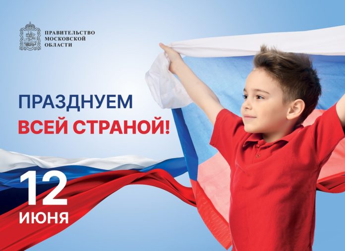 Проведение мероприятий, посвященных празднованию Дня России, рассмотрели на оперативном совещании в администрации