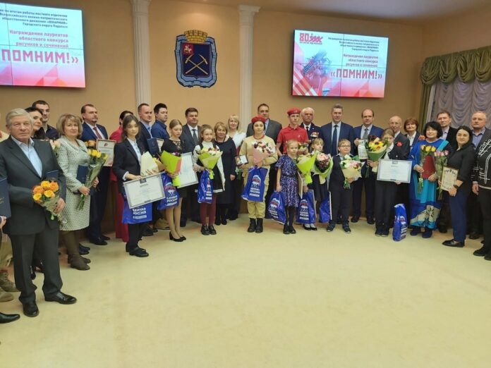В Городском округе Подольск наградили победителей конкурса рисунков и сочинений «Помним!»