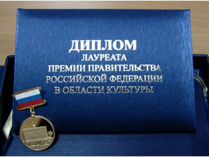 О проведении конкурса на соискание премии Правительства Российской Федерации 2023 года в области культуры