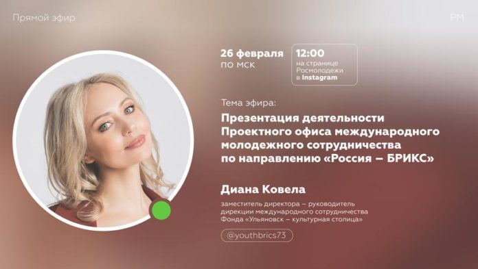 Жителей Большого Подольска приглашают присоединиться к прямому эфиру о перспективах работы Проектного офиса «Россия...