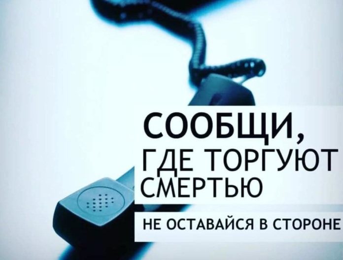 В Большом Подольске проходит антинаркотическая акция «Сообщи, где торгуют смертью»