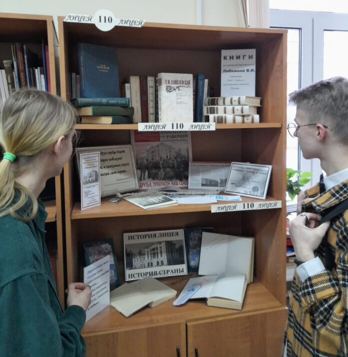 Книжная выставка «История лицея. История страны» открылась в библиотеке подольского Лицея