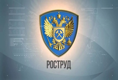 Информация для руководителей, индивидуальных предпринимателей и специалистов по охране труда предприятий, учреждений и организаций