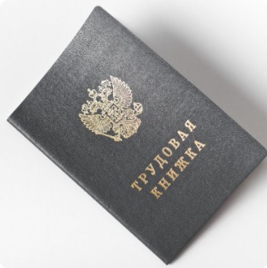 Кому может быть выдана трудовая книжка умершего работника разъясняет подольская прокуратура