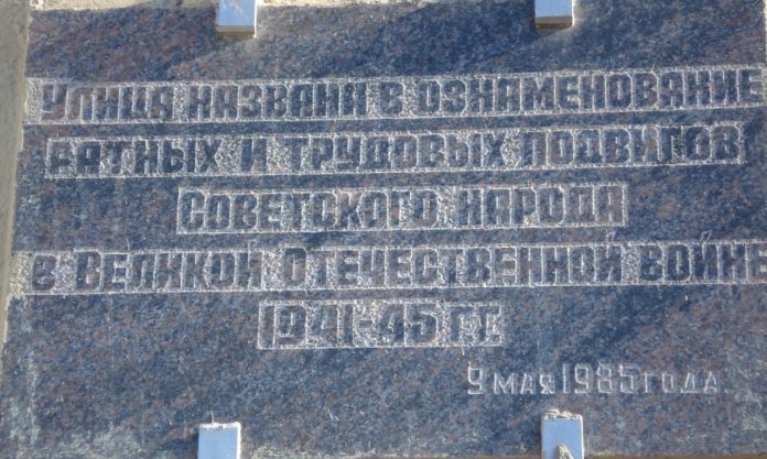 В мкрн. Климовск отреставрирована памятная доска, установленная на одном из домов в 1985 году