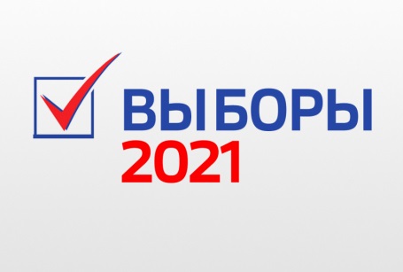 С 8 по 13 сентября подать заявление об участии в выборах по месту нахождения...