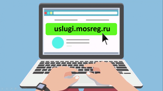 В Мосоквской области более 90% услуг градостроительной сферы  переведены в электронный вид