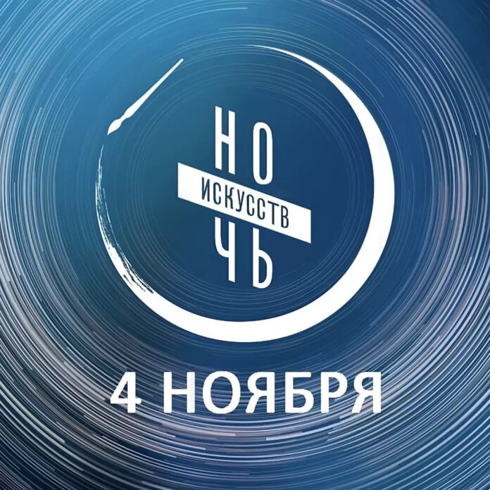 В музеях Подмосковья пройдет Всероссийская акция «Ночь искусств» 4 ноября в онлайн-формате