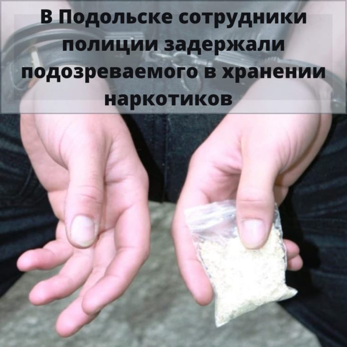 Сотрудники полиции задержали подозреваемого в хранении наркотиков