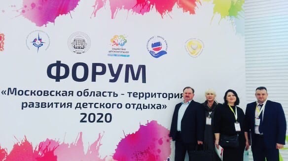 Межрегиональный форум «Московская область — территория развития детского отдыха»