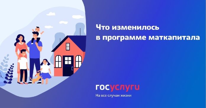 Что изменилось в правилах распоряжения материнским капиталом на строительство дома