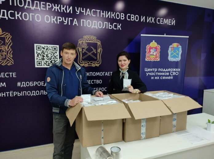 Горокруг Подольск стабильно осуществляет сбор гуманитарной помощи для участников СВО