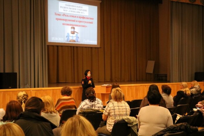 В общешкольном родительском собрании приняли участие полицейские Подольска