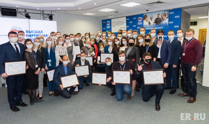 В Высшей партийной школе «Единой России» завершилось обучение второго потока по модулю «Политический лидер»