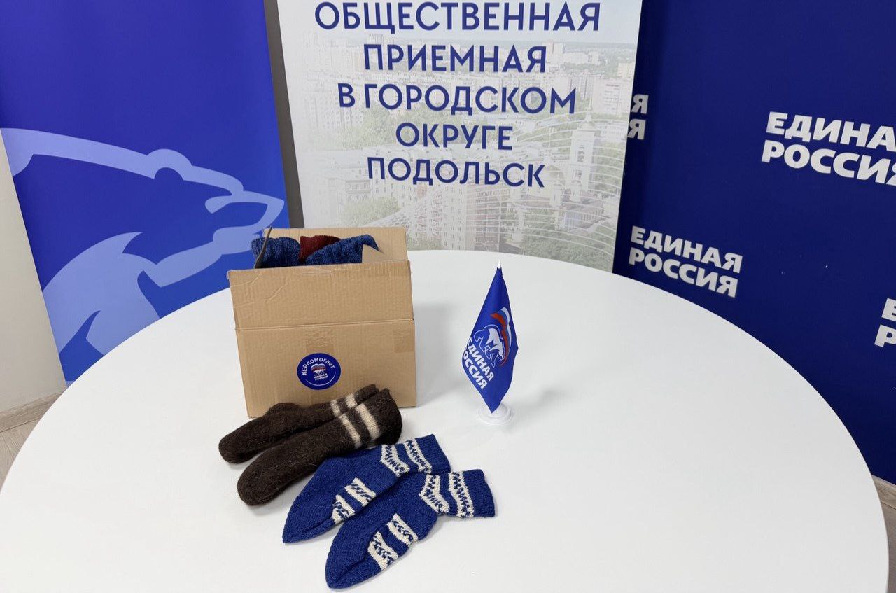 Доброе дело для наших героев