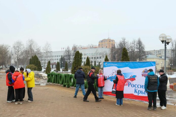 Десятилетие воссоединения Крыма с Россией отметили в Подольске